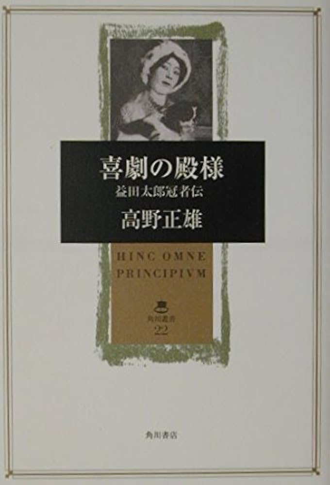 ★ ふるさと近江伝承文化叢書 22冊 ★ Amazon.co.jp: 殷周史甲骨金文研究 : 松丸道雄: 本